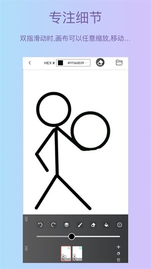 手绘动画