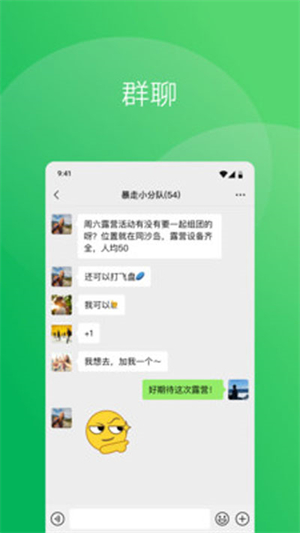 微信手表版