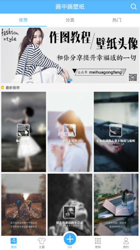 画中画壁纸