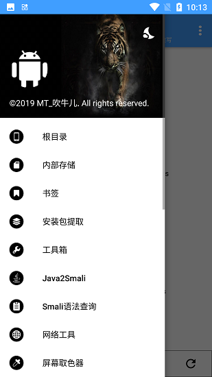 NP管理器