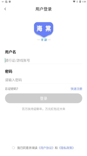 海棠游戏盒子