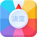 决定盘