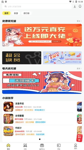 九乐游戏盒子