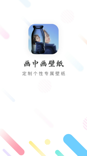 画中画壁纸