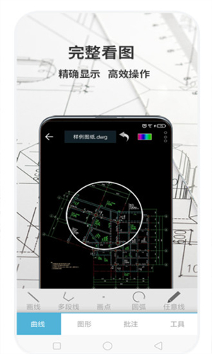 CAD梦想看图