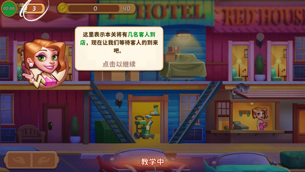 疯狂大酒店