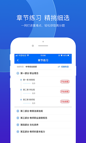 思鸿题库