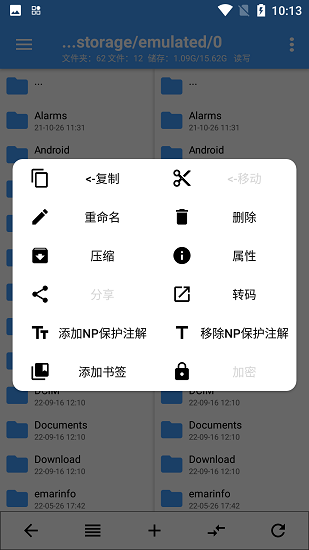NP管理器