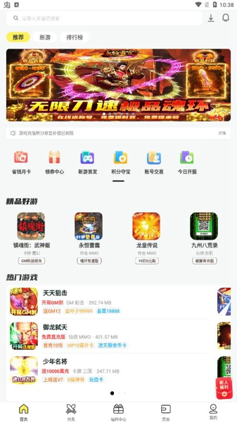 九乐游戏盒子