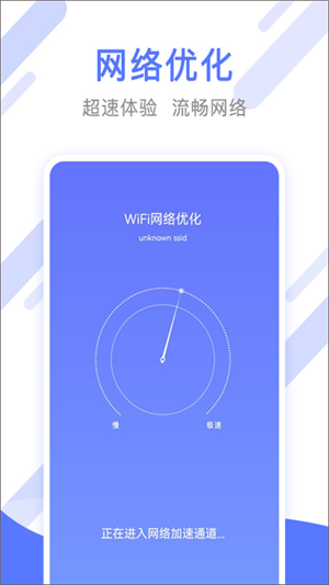万能手机清理管家