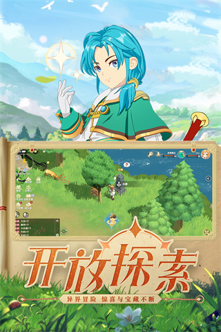 魔力宝贝旅人