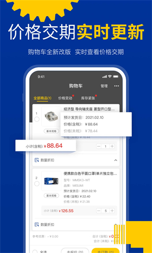 闪购商城