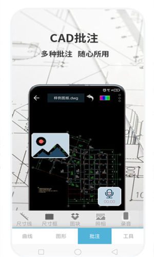 CAD梦想看图