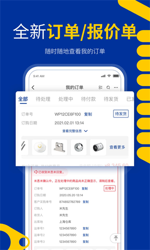 闪购商城