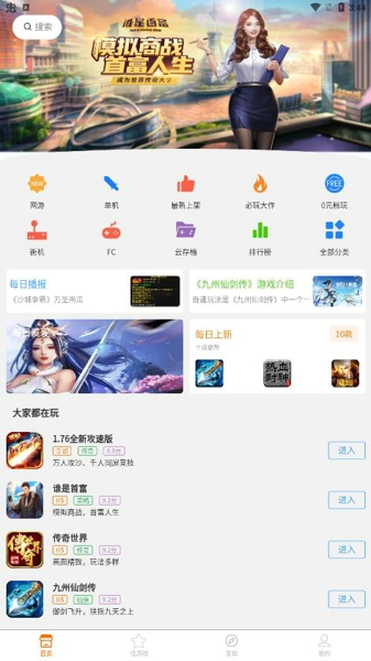 山羊游戏盒子