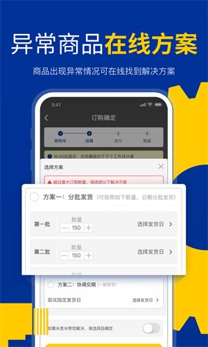 闪购商城