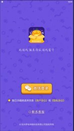 南瓜游戏盒子