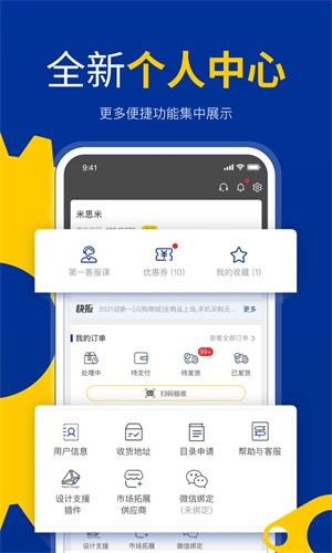 闪购商城