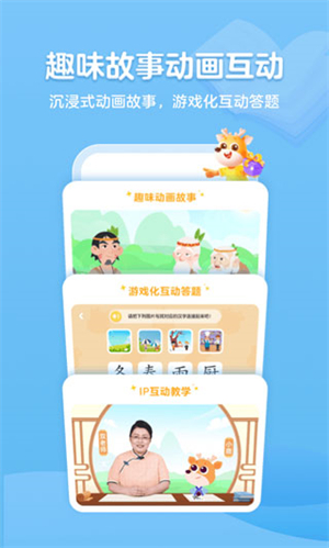 小鹿写字