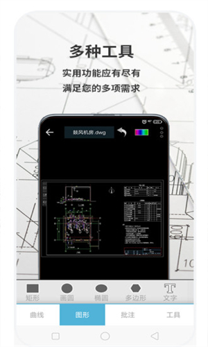 CAD梦想看图