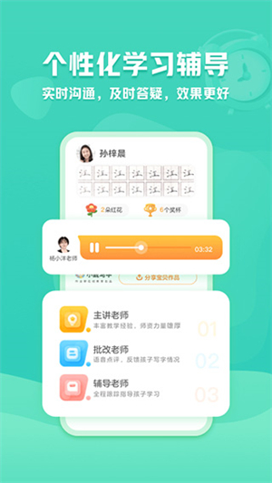 小鹿写字