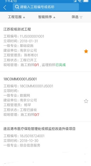 江苏工程翼