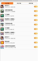 九四手游盒子