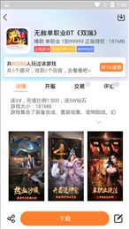 PP玩游戏盒