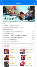 欧欧游戏