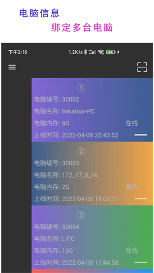 77电脑助手