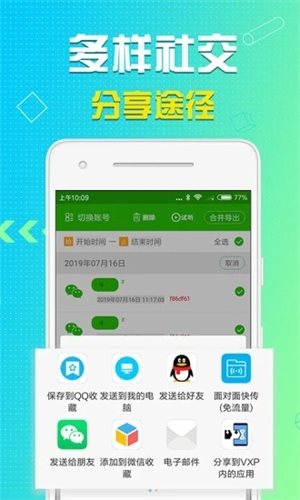 微信语音导出