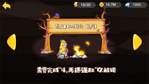 香蕉斗恶龙