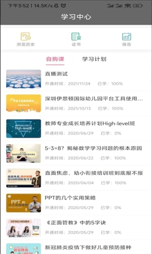 读懂儿童