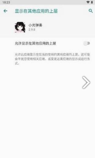 小光弹琴
