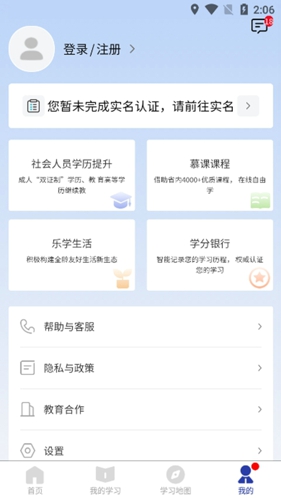 浙学通