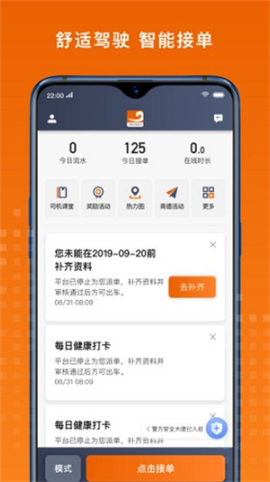 黄金出行