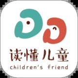 读懂儿童