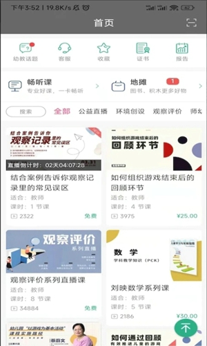 读懂儿童