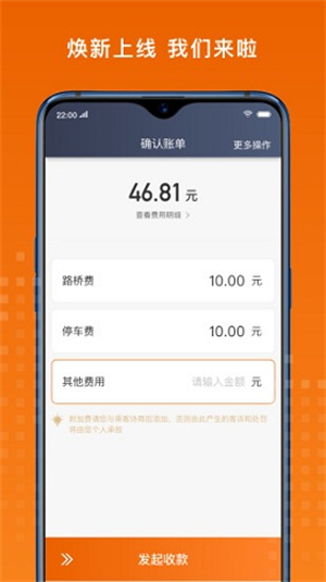 黄金出行