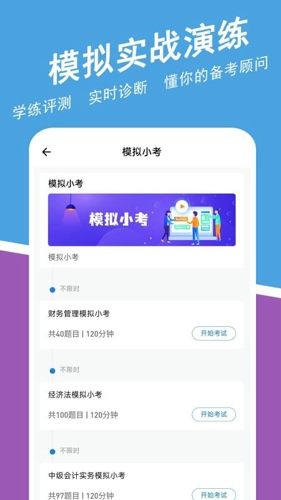 会计职称练题狗