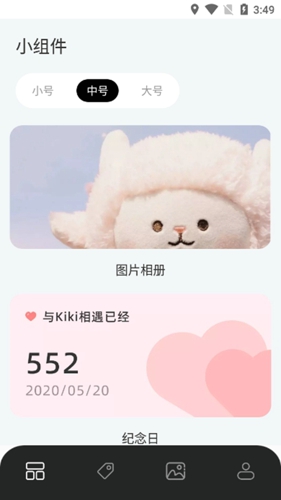灵动岛小组件