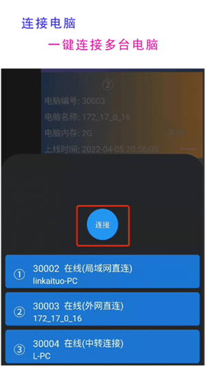77电脑助手