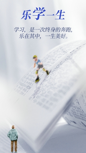 浙学通