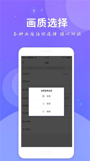 全民录屏