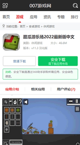 007游戏网