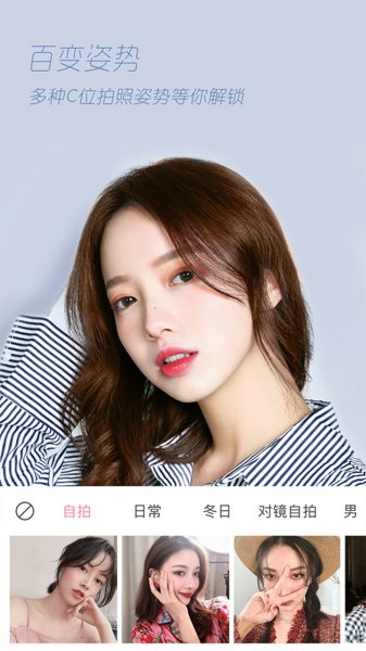 轻颜美颜相机