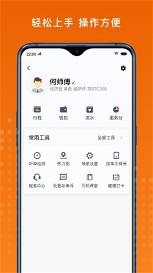 黄金出行
