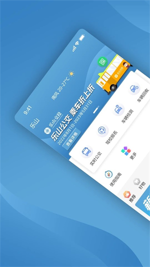 嘉州通