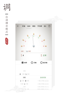 智能琵琶调音器