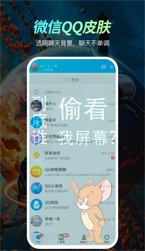 荧光动态壁纸